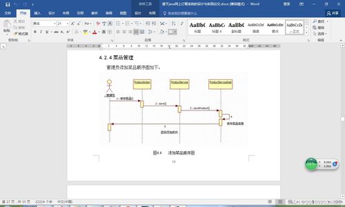 基于ssh開發(fā)網(wǎng)上訂餐系統(tǒng)的設(shè)計與實現(xiàn) 論文 ppt 課程設(shè)計 大作業(yè) 畢業(yè)設(shè)計