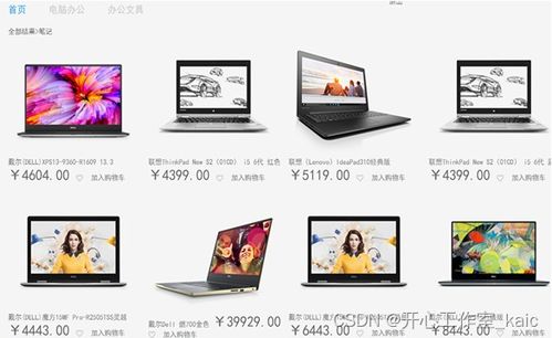 網絡學生用品商店系統設計與實現 論文 源碼 kaic