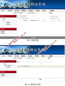 印刷行業網站系統的設計與開發 asp.net,sql